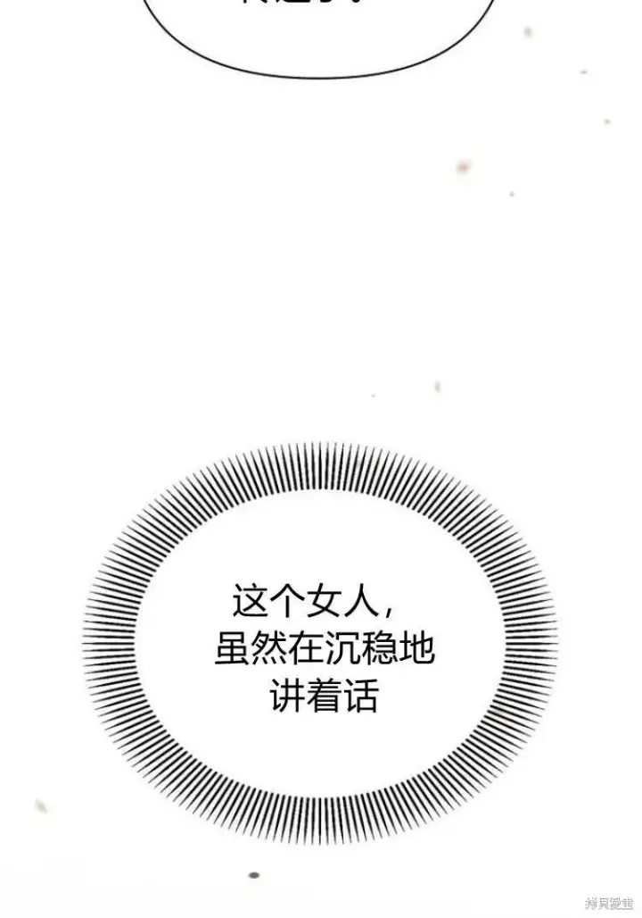 漫画《阿斯塔特》第17话第92张图