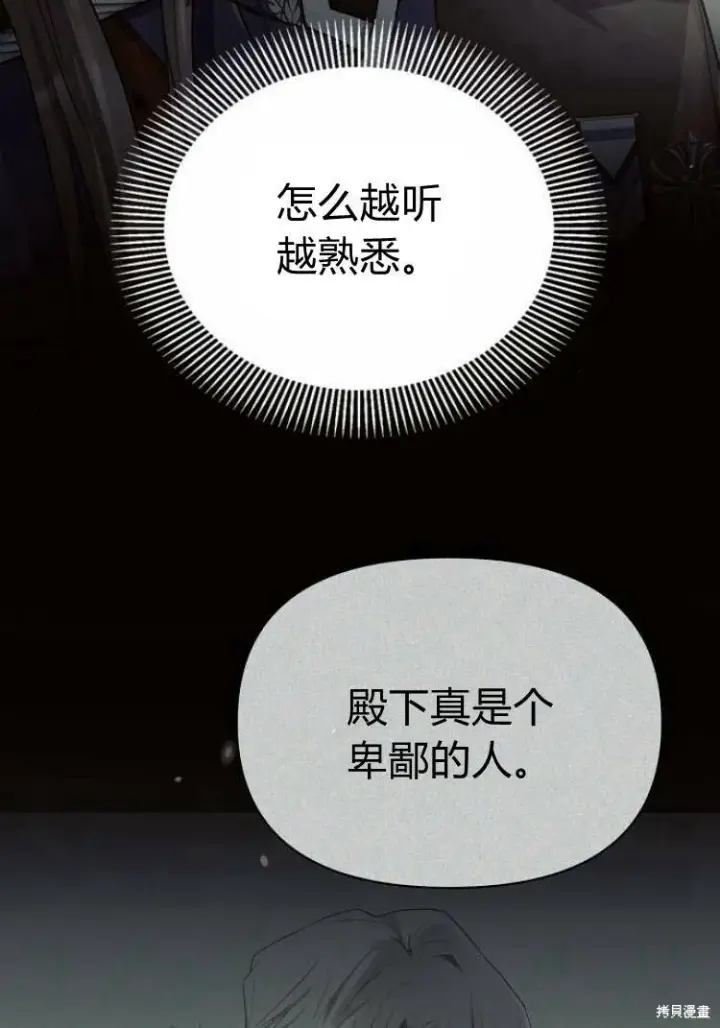 漫画《阿斯塔特》第17话第94张图