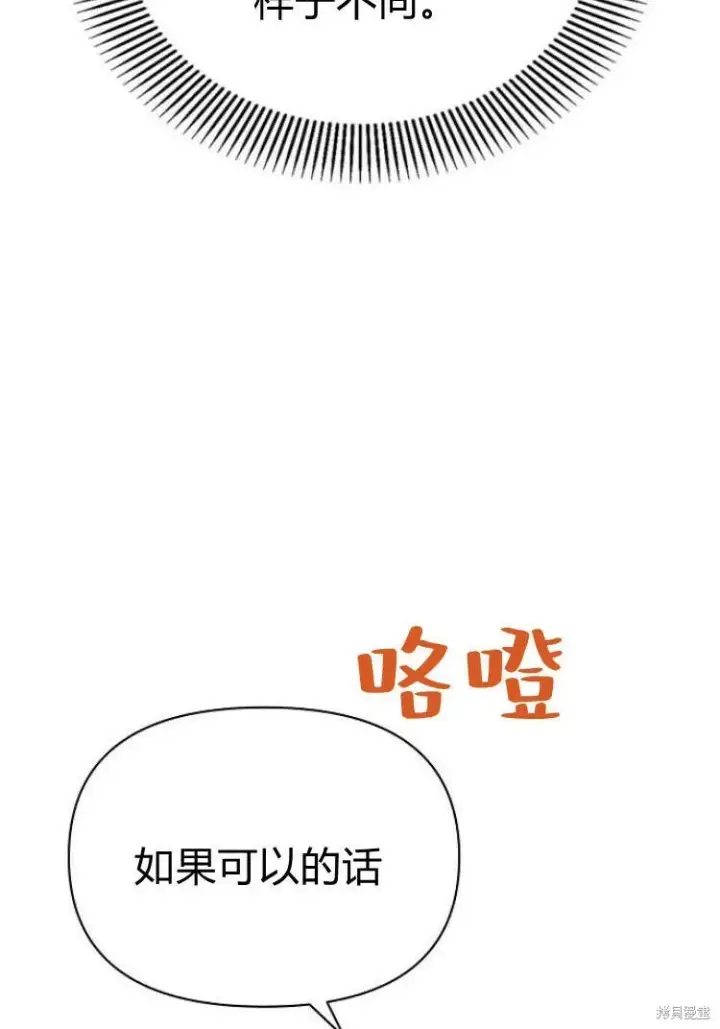 漫画《阿斯塔特》第17话第98张图