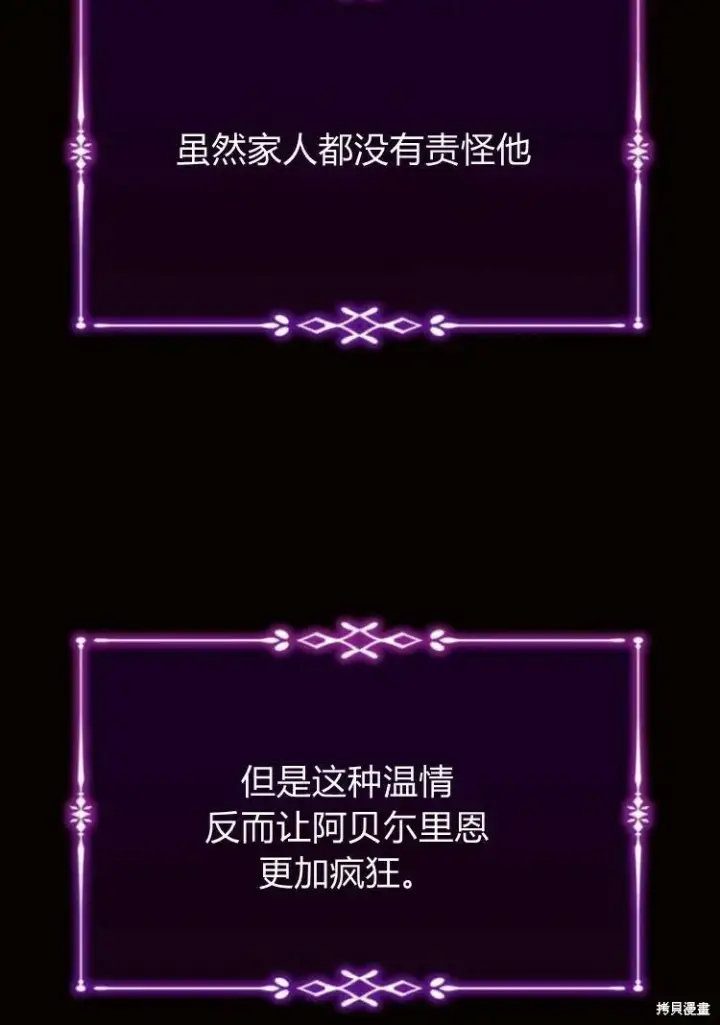 漫画《阿斯塔特》第18话第101张图