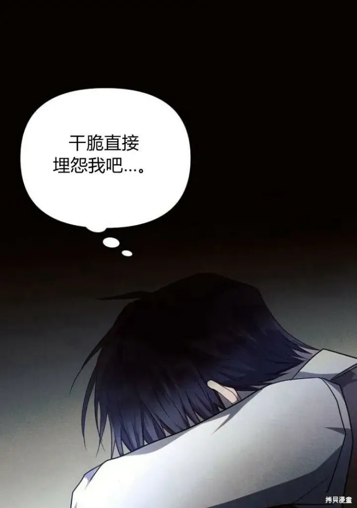 漫画《阿斯塔特》第18话第102张图