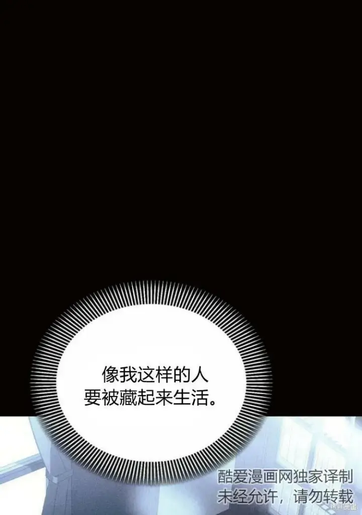 漫画《阿斯塔特》第18话第107张图