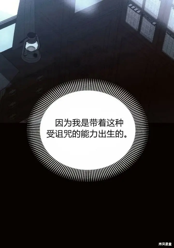 漫画《阿斯塔特》第18话第108张图