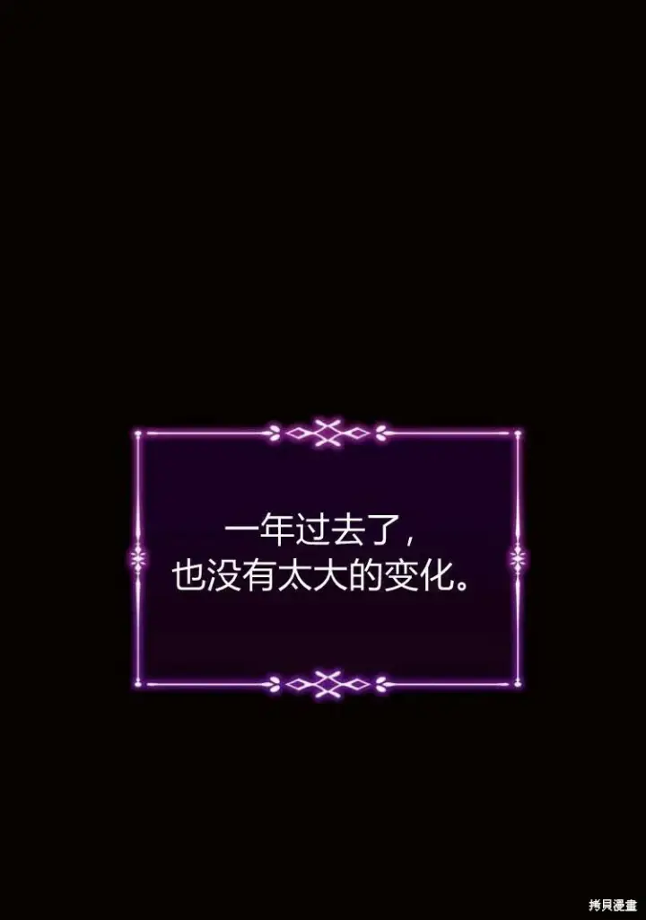漫画《阿斯塔特》第18话第109张图
