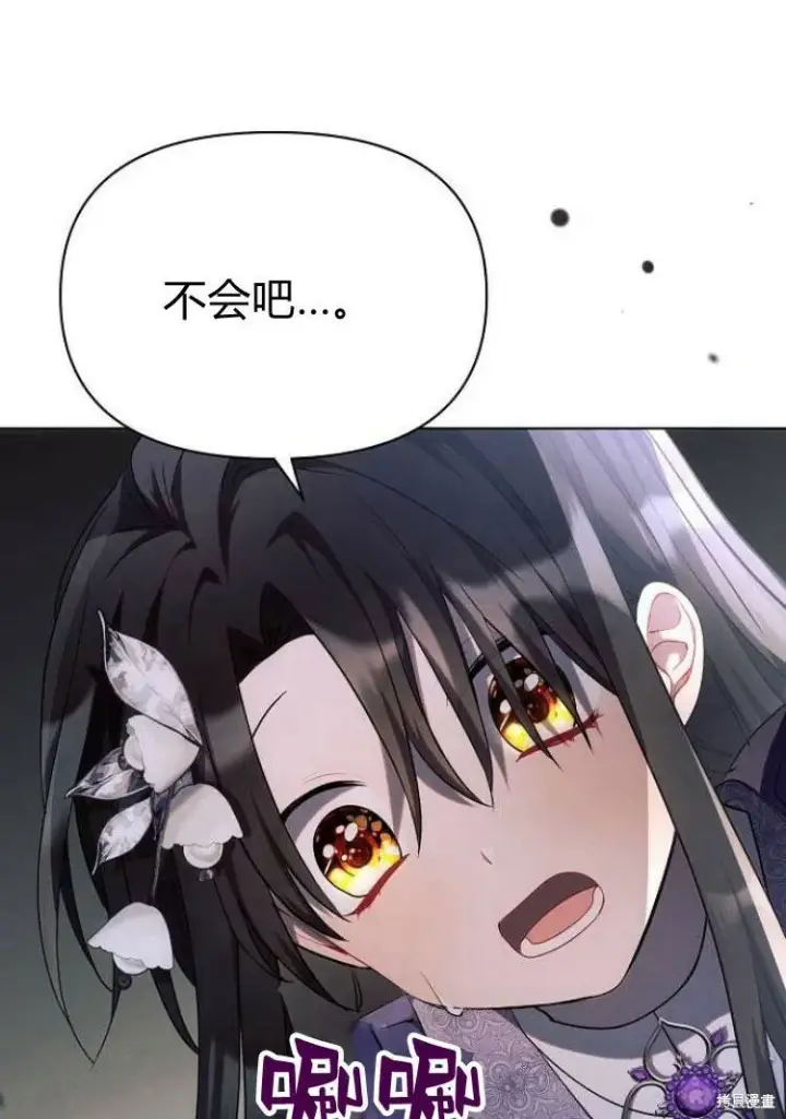 漫画《阿斯塔特》第18话第11张图