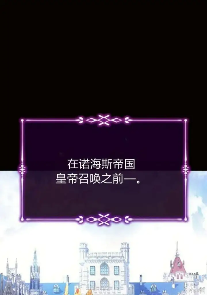漫画《阿斯塔特》第18话第110张图