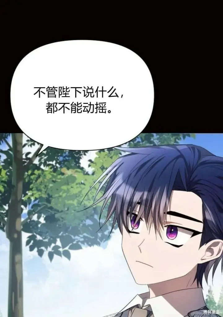 漫画《阿斯塔特》第18话第114张图