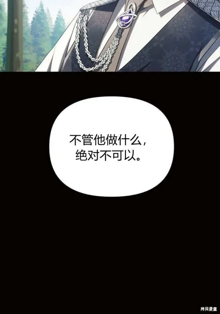 漫画《阿斯塔特》第18话第115张图