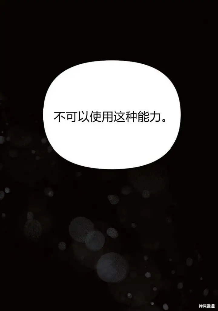 漫画《阿斯塔特》第18话第116张图