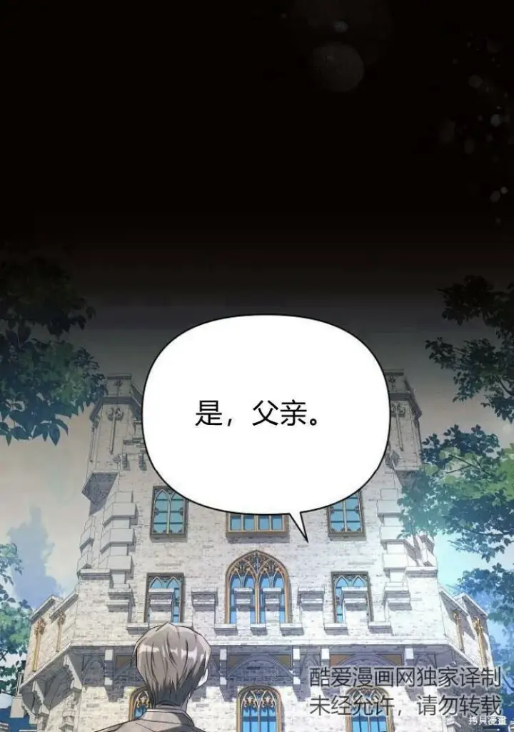 漫画《阿斯塔特》第18话第117张图