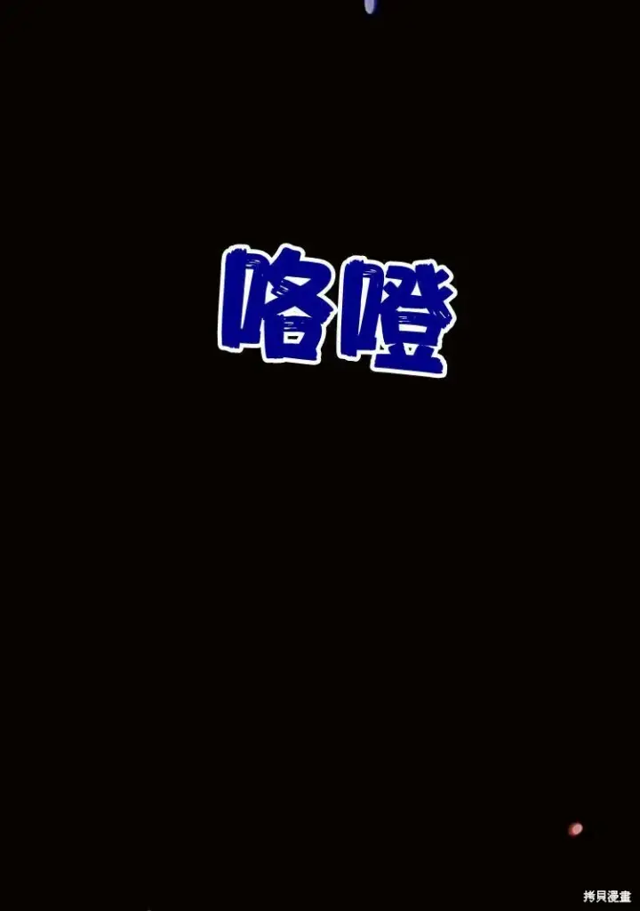 漫画《阿斯塔特》第18话第119张图