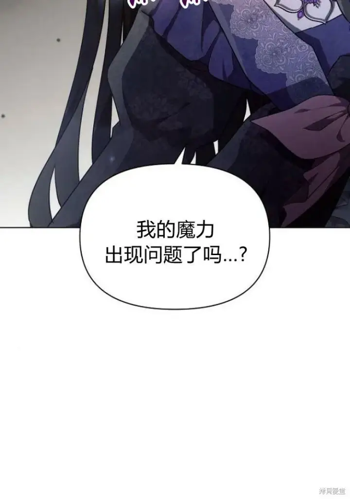 漫画《阿斯塔特》第18话第12张图
