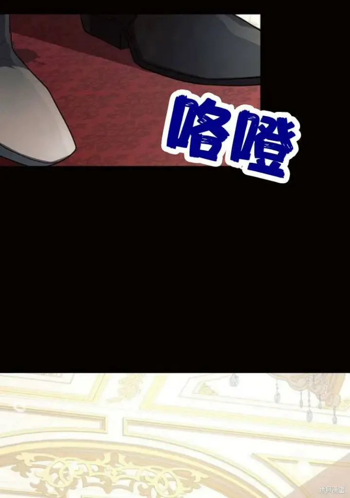 漫画《阿斯塔特》第18话第121张图