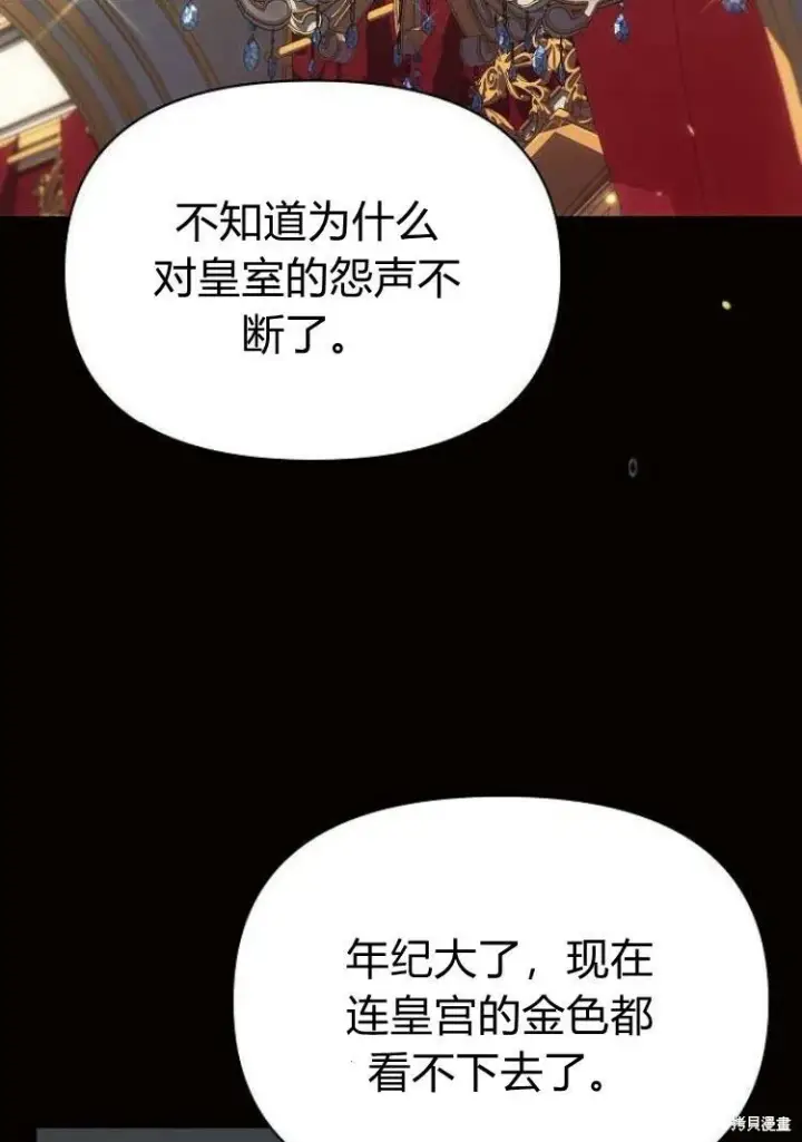 漫画《阿斯塔特》第18话第124张图