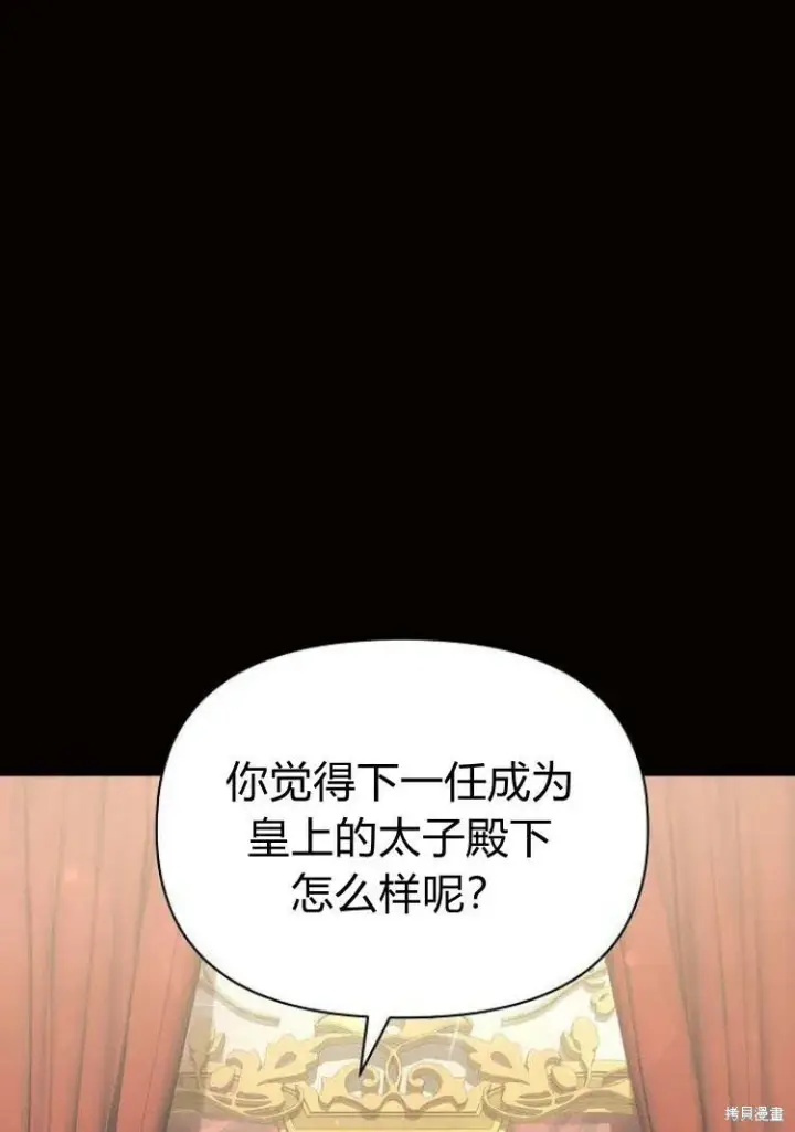 漫画《阿斯塔特》第18话第126张图