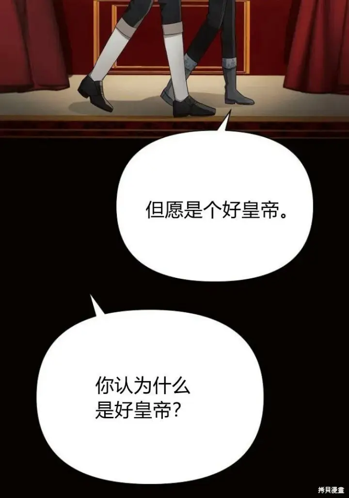 漫画《阿斯塔特》第18话第128张图
