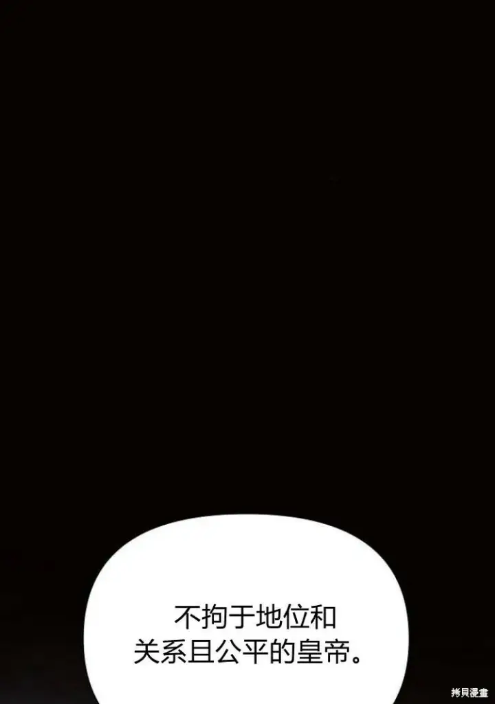 漫画《阿斯塔特》第18话第129张图