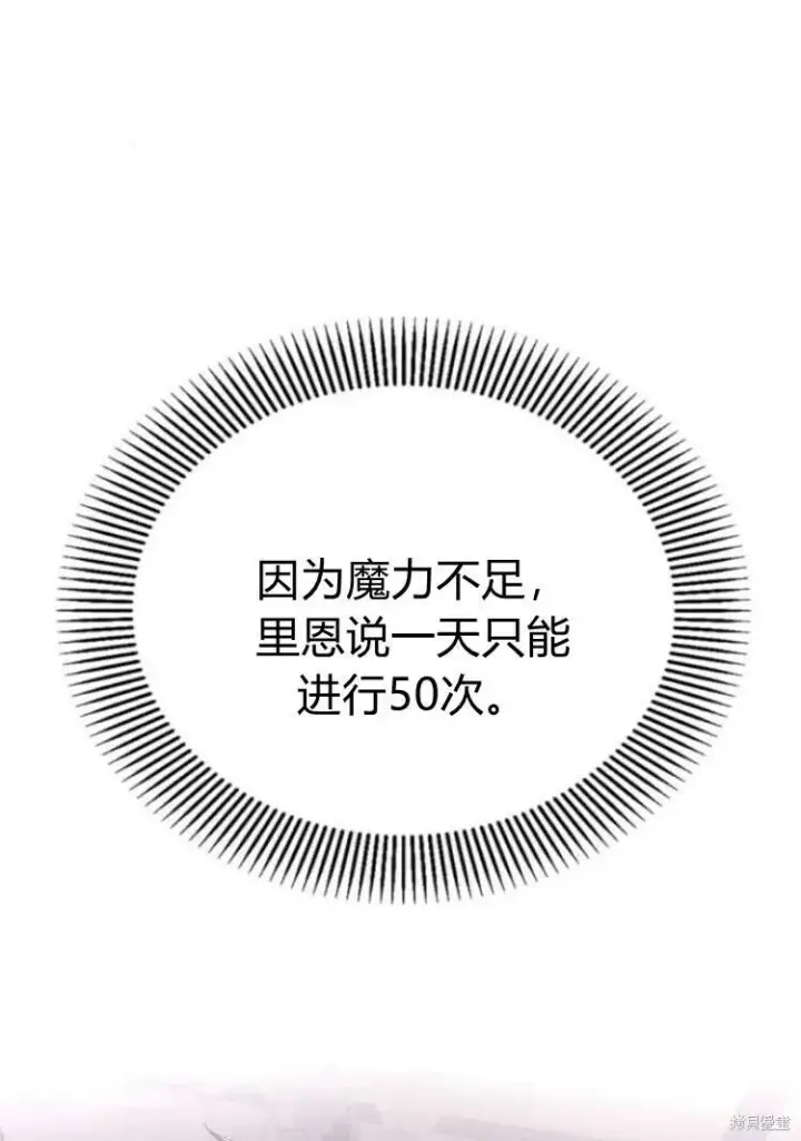漫画《阿斯塔特》第18话第13张图