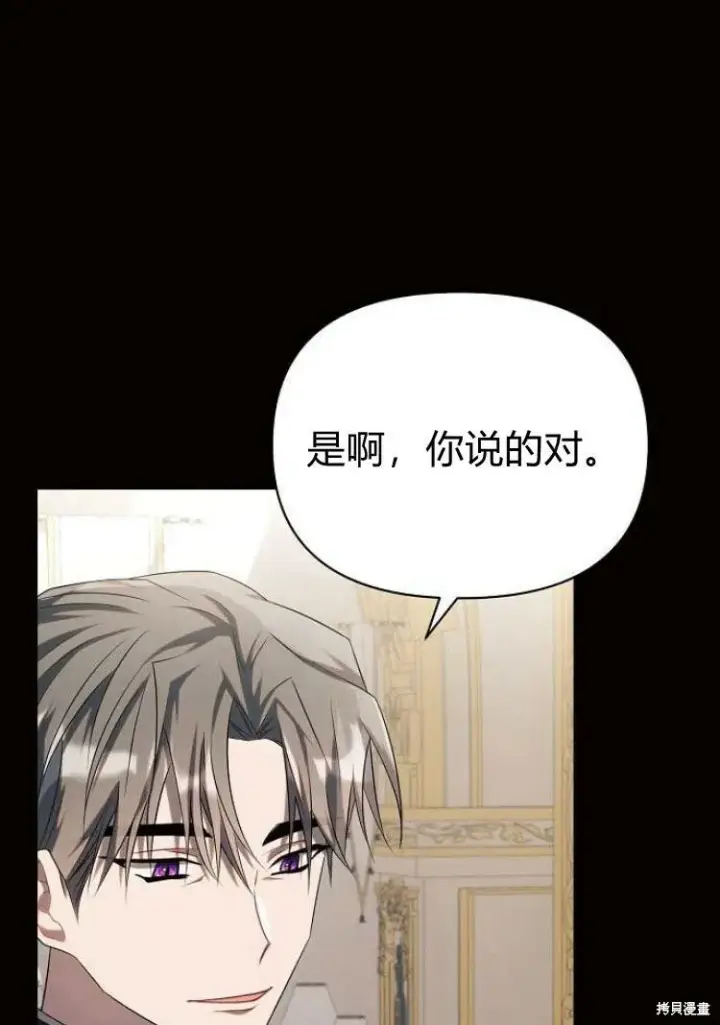 漫画《阿斯塔特》第18话第132张图
