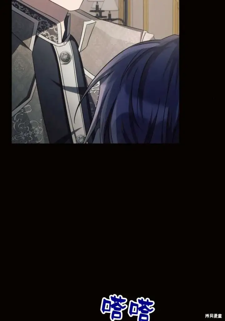漫画《阿斯塔特》第18话第133张图