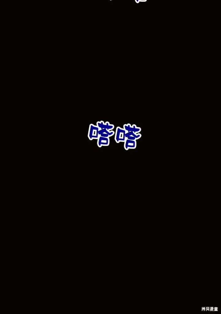 漫画《阿斯塔特》第18话第134张图