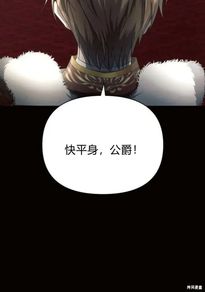 漫画《阿斯塔特》第18话第137张图