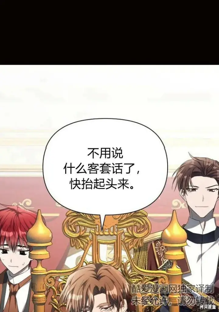 漫画《阿斯塔特》第18话第138张图
