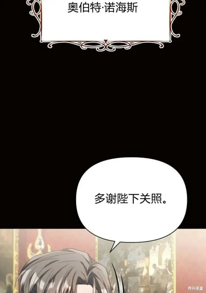 漫画《阿斯塔特》第18话第140张图