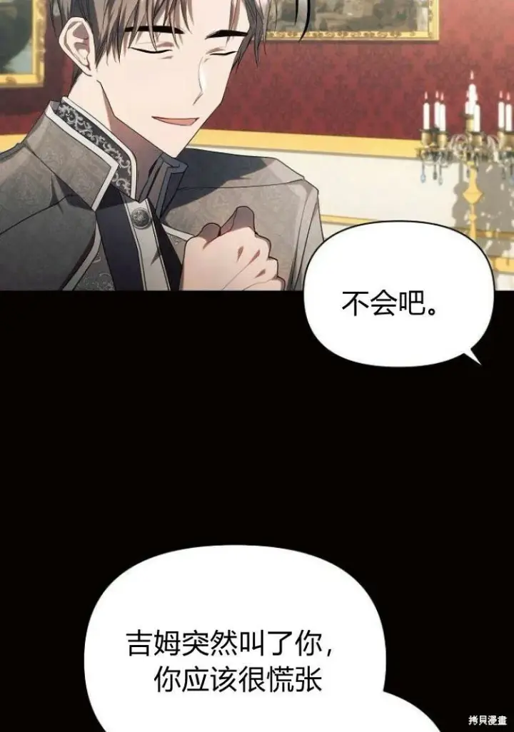 漫画《阿斯塔特》第18话第141张图