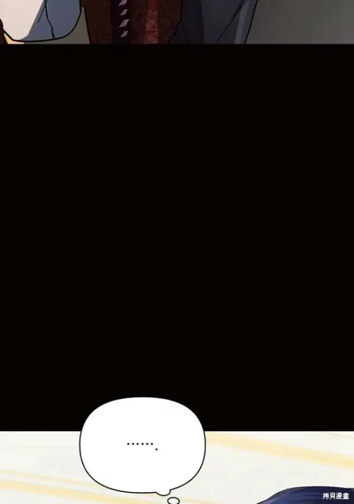 漫画《阿斯塔特》第18话第143张图