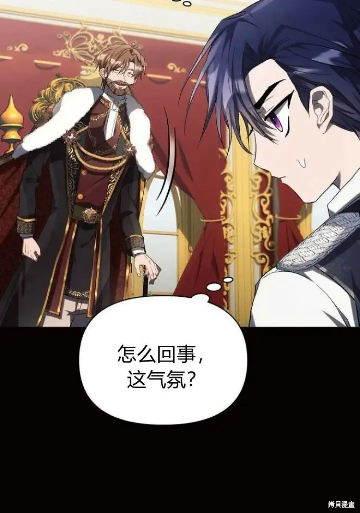 漫画《阿斯塔特》第18话第144张图