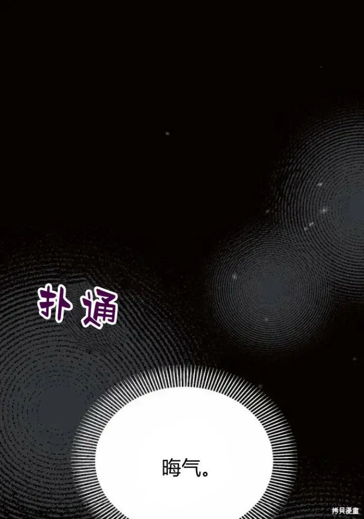 漫画《阿斯塔特》第18话第145张图
