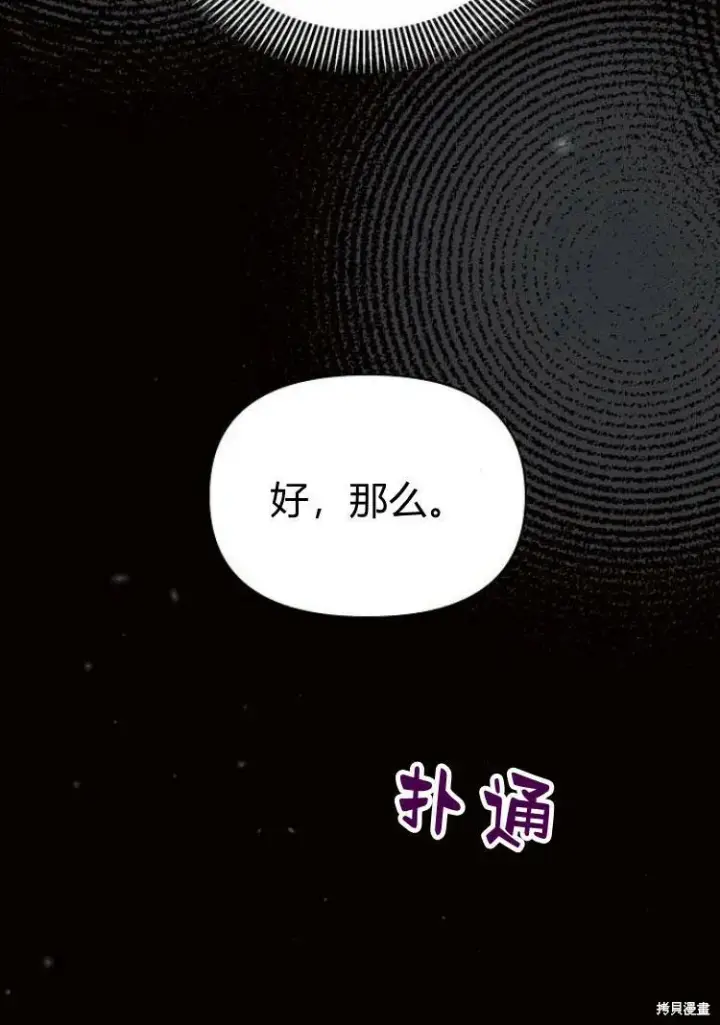 漫画《阿斯塔特》第18话第146张图