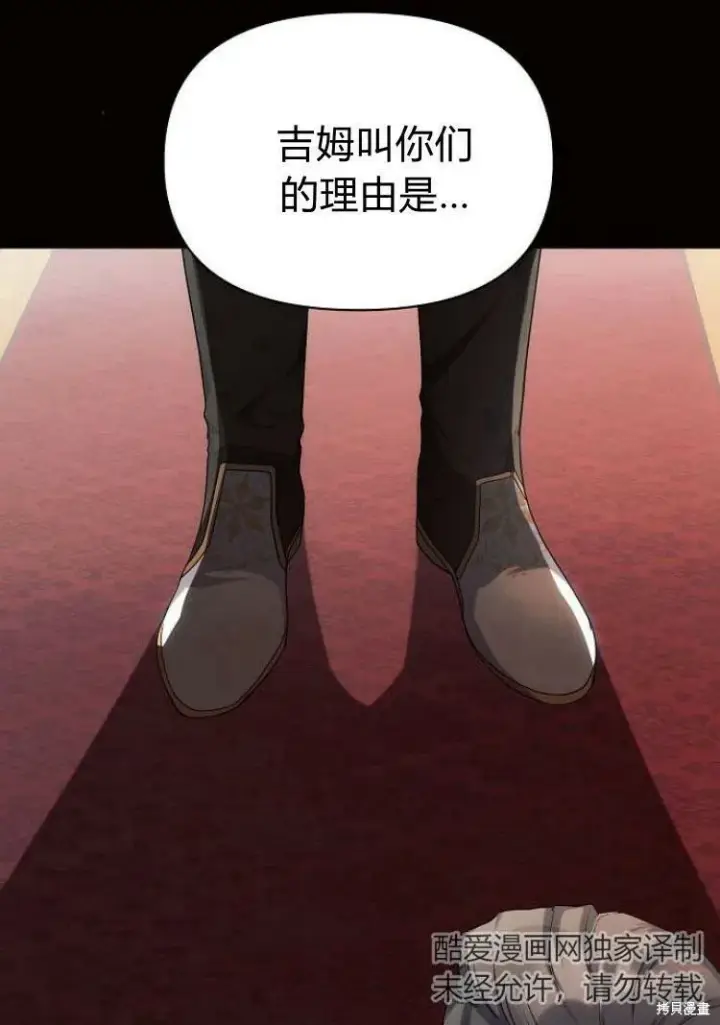 漫画《阿斯塔特》第18话第147张图