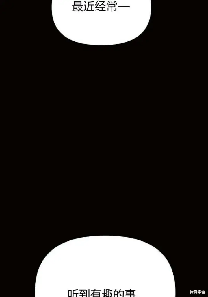 漫画《阿斯塔特》第18话第150张图