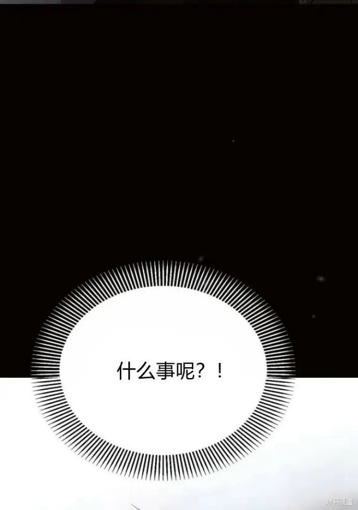 漫画《阿斯塔特》第18话第156张图