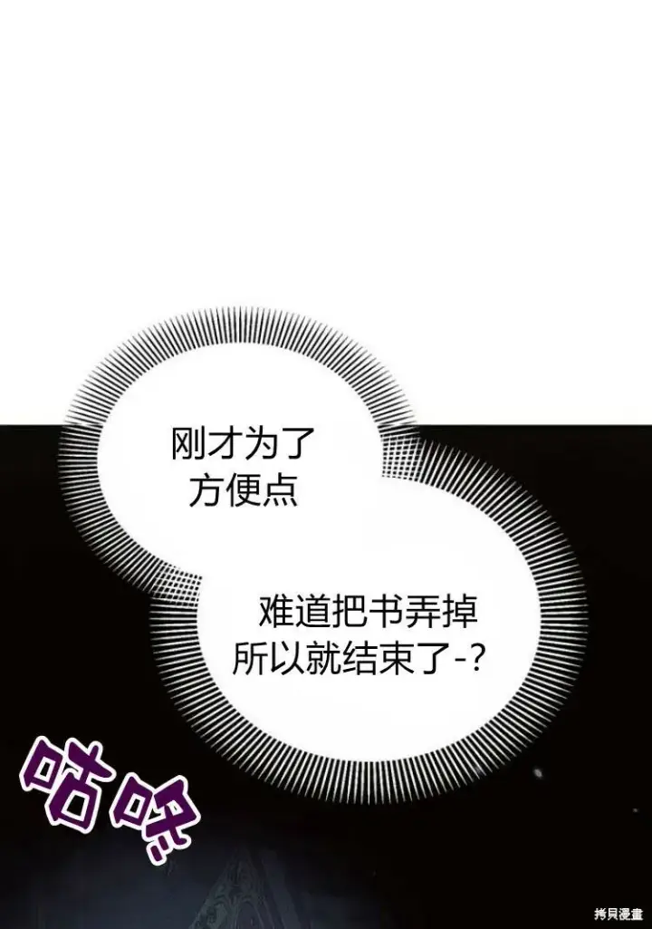 漫画《阿斯塔特》第18话第18张图