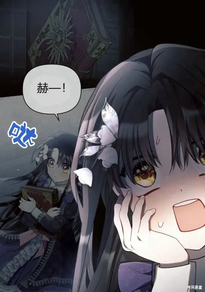 漫画《阿斯塔特》第18话第19张图