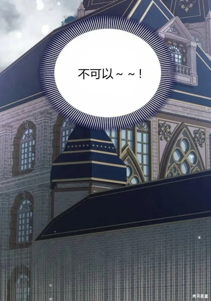 漫画《阿斯塔特》第18话第21张图