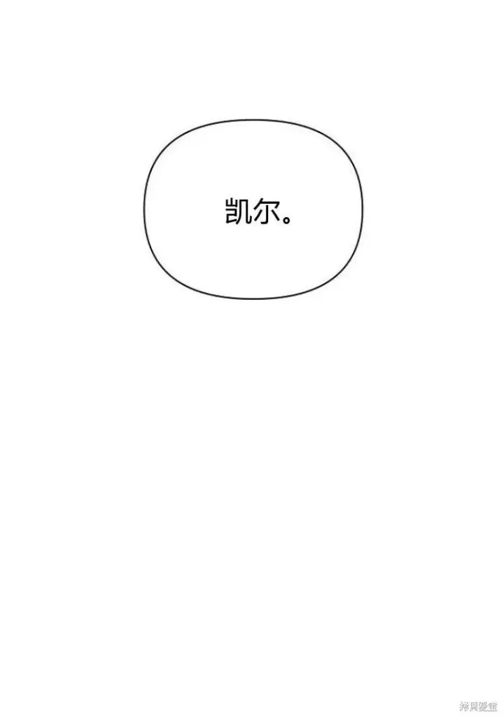 漫画《阿斯塔特》第18话第26张图