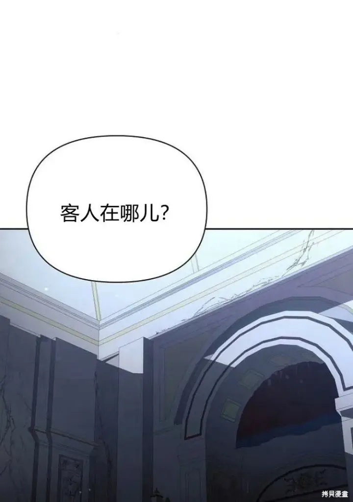 漫画《阿斯塔特》第18话第27张图