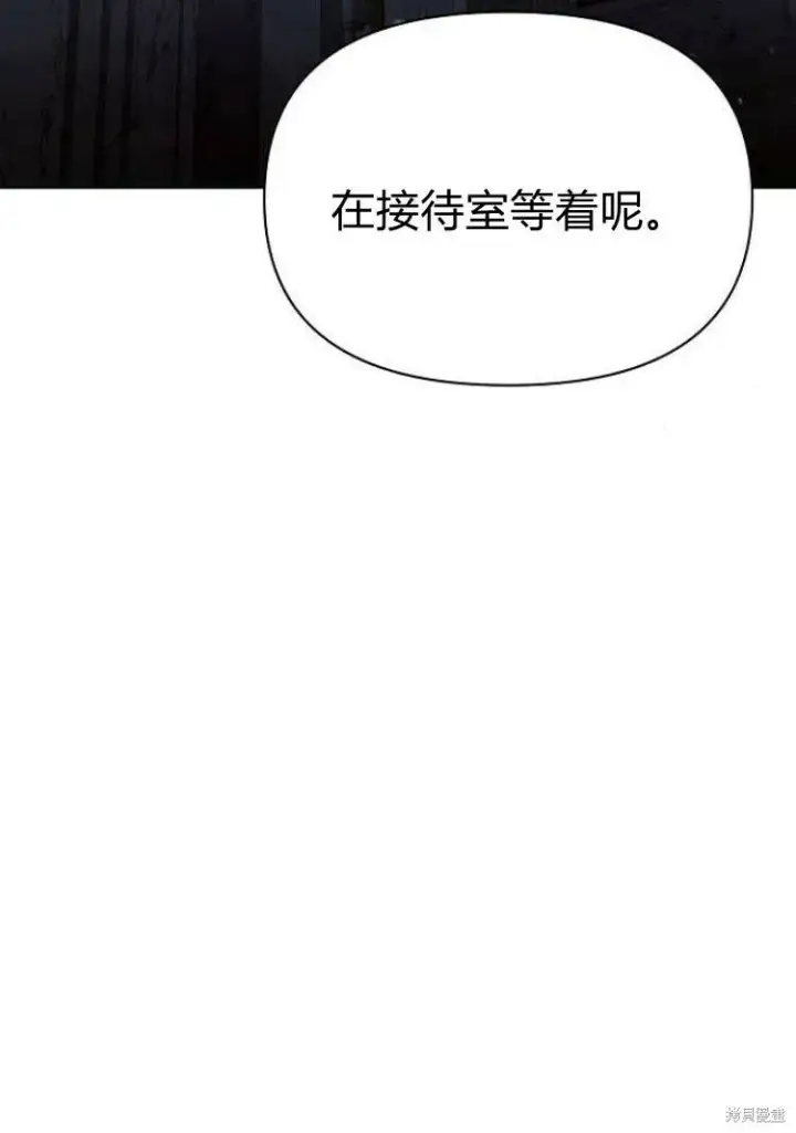 漫画《阿斯塔特》第18话第28张图