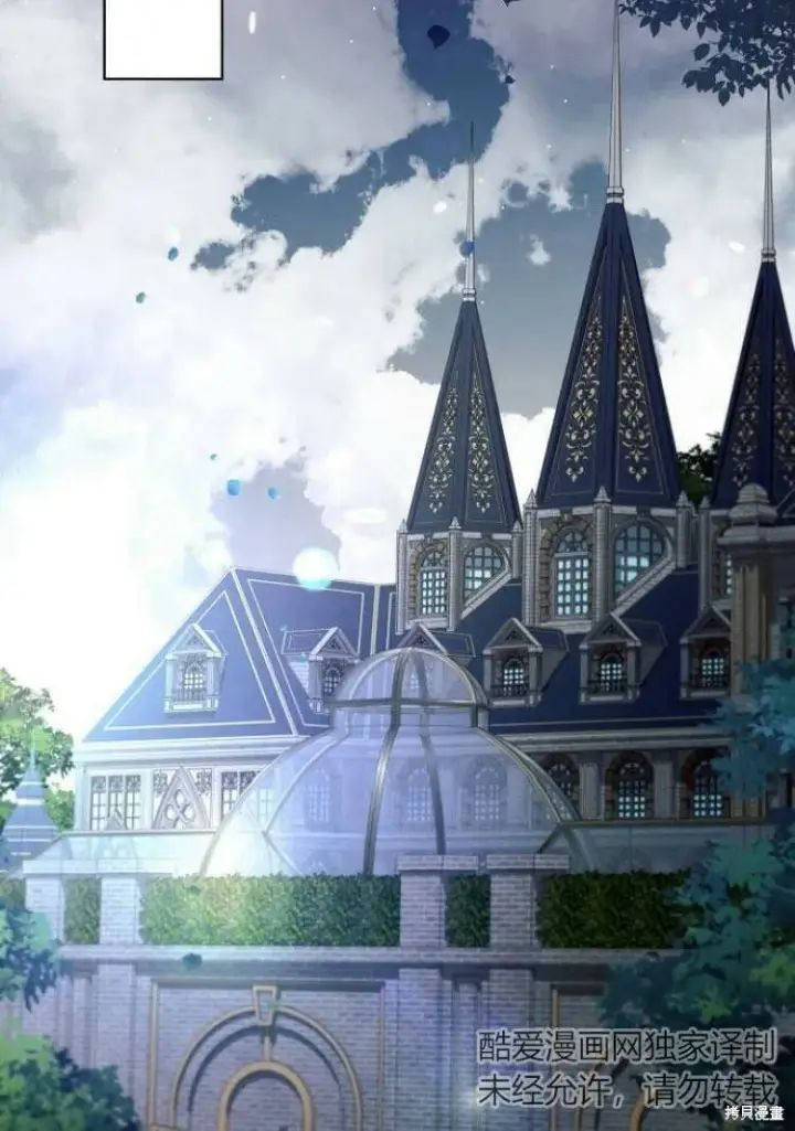 漫画《阿斯塔特》第18话第3张图