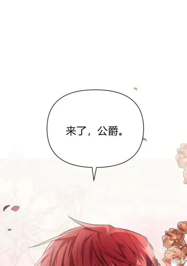 漫画《阿斯塔特》第18话第34张图