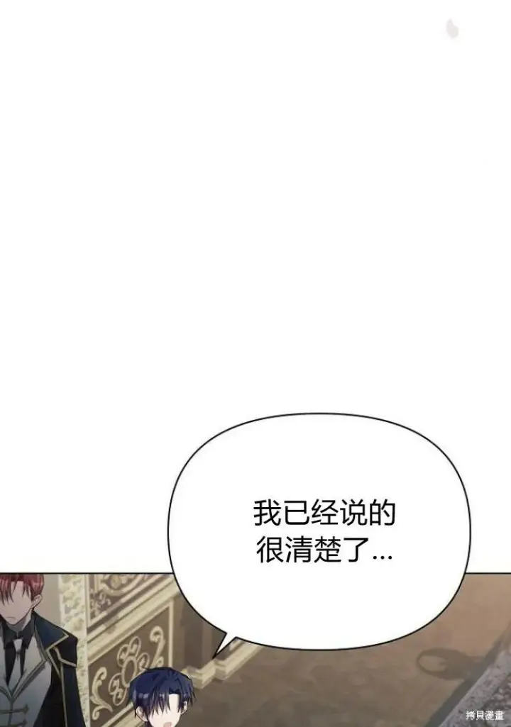 漫画《阿斯塔特》第18话第37张图