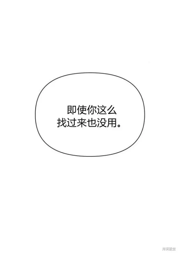 漫画《阿斯塔特》第18话第39张图