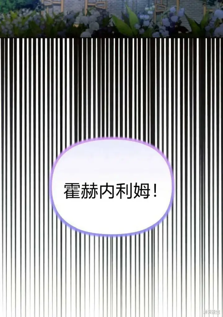 漫画《阿斯塔特》第18话第4张图