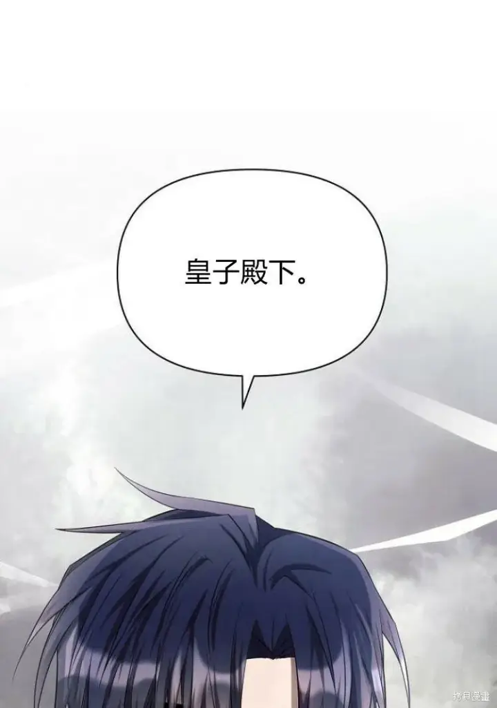 漫画《阿斯塔特》第18话第40张图