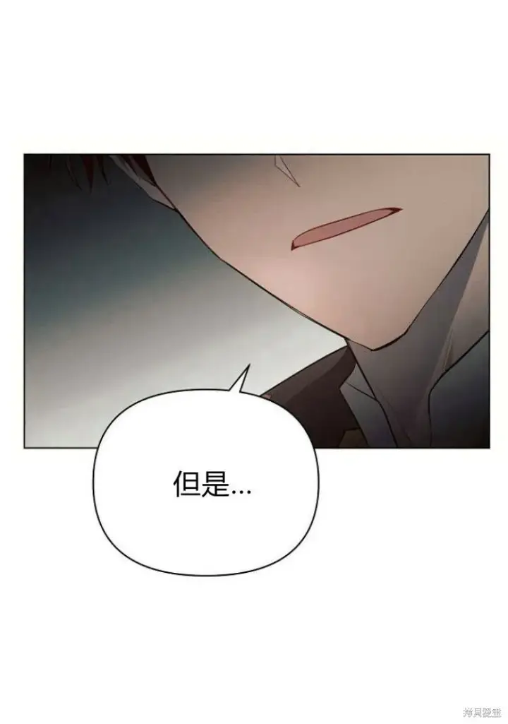 漫画《阿斯塔特》第18话第44张图