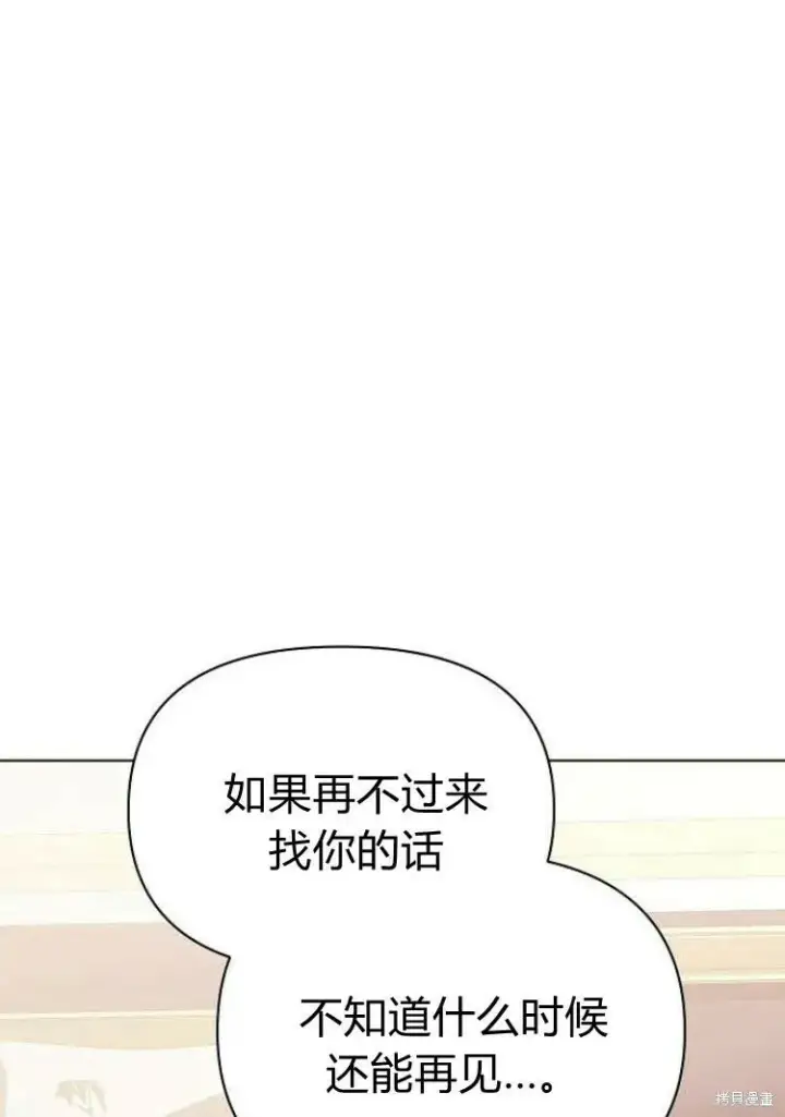 漫画《阿斯塔特》第18话第45张图